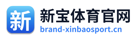 新宝体育官网 Logo